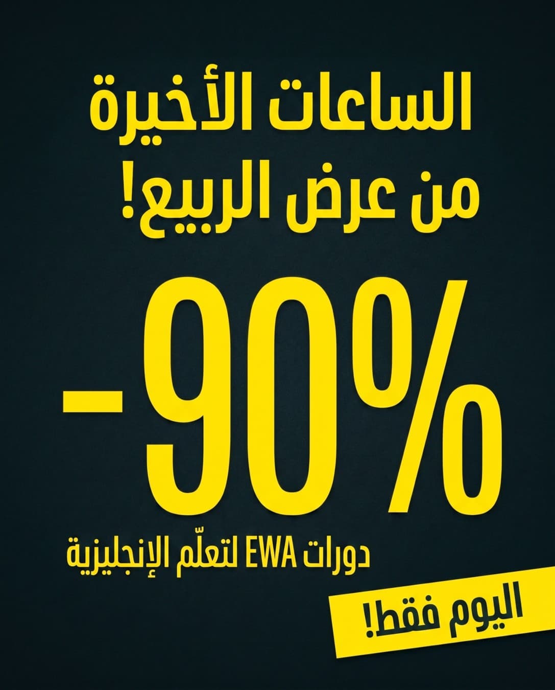 EWA: Learn Languages static ad reference