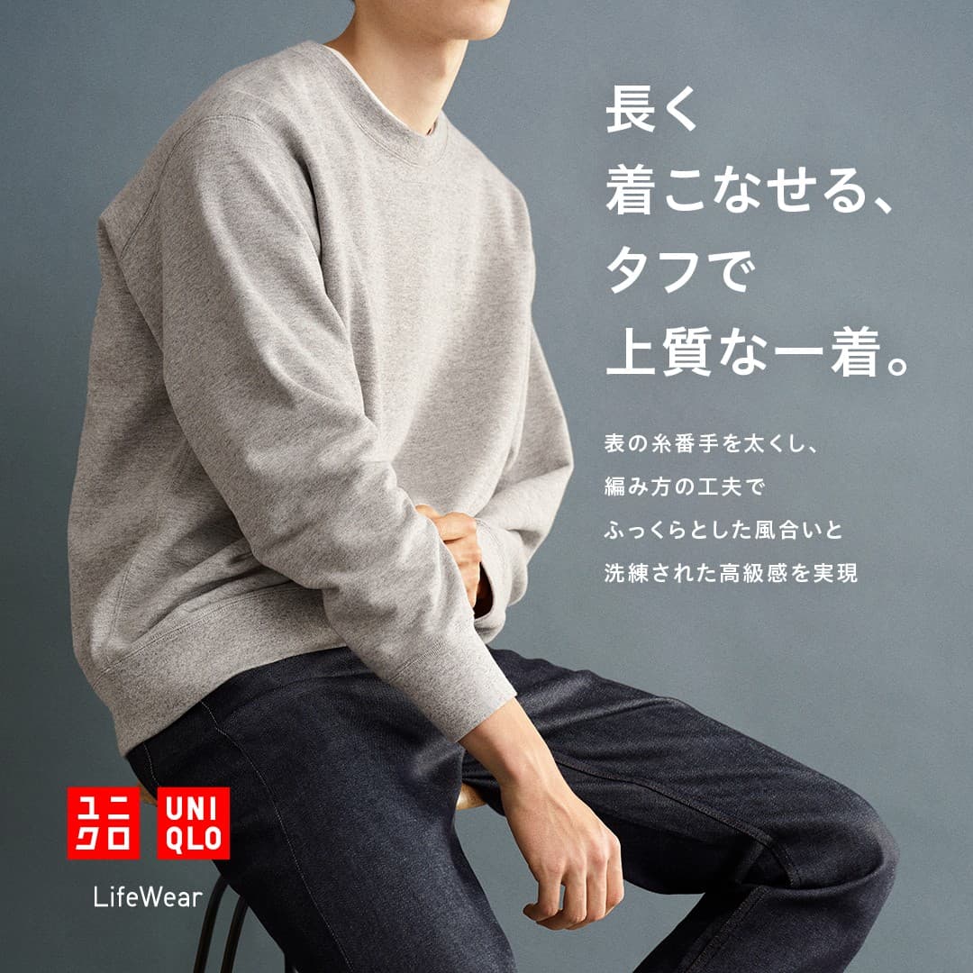 Uniqlo · Product Image ad