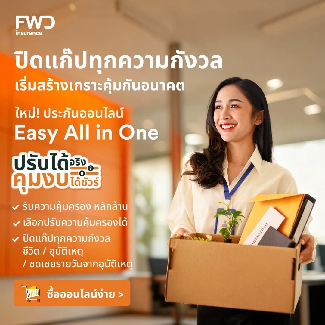 FWD Thailand · Editorial ad