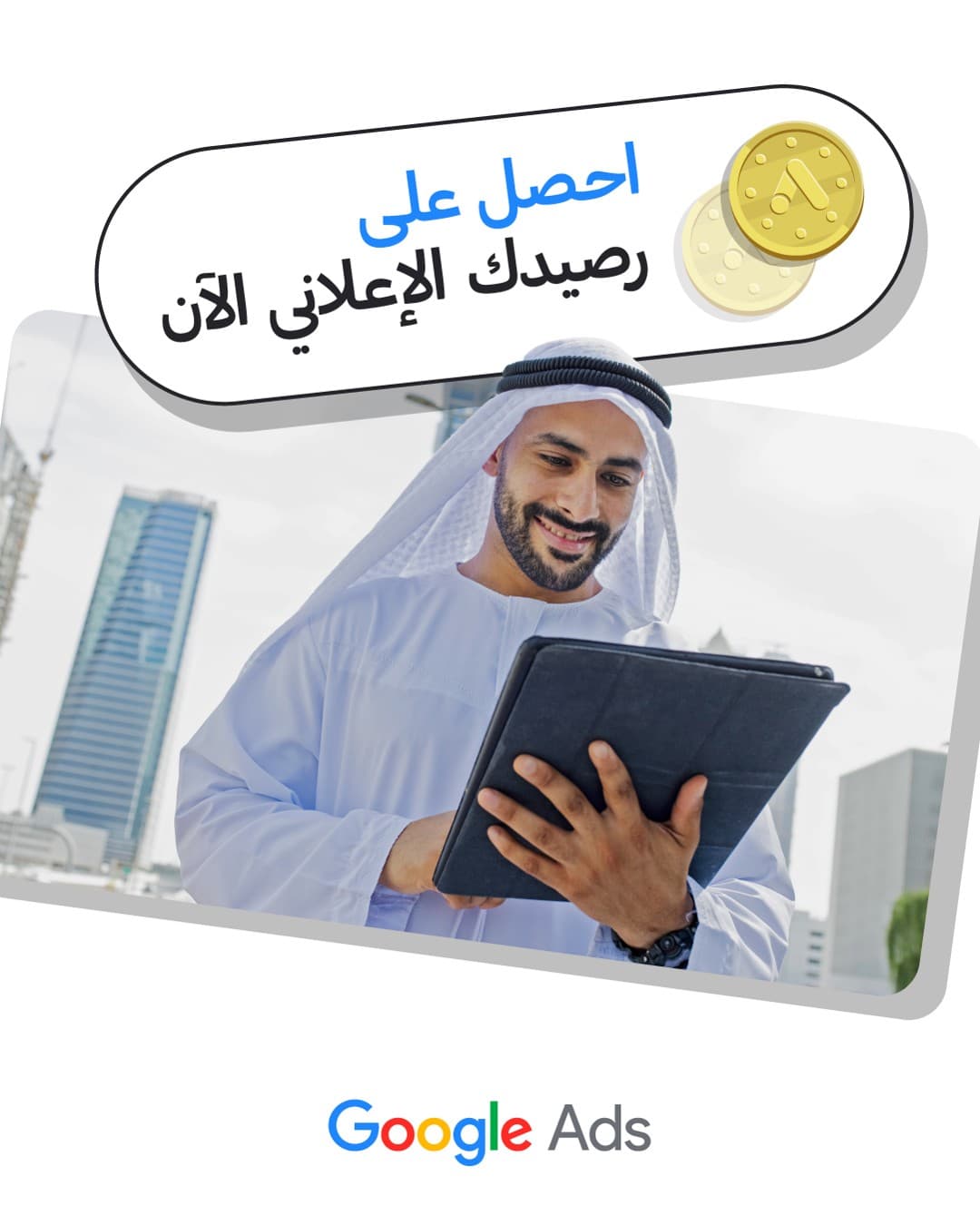 Google Ads · Lifestyle Image ad