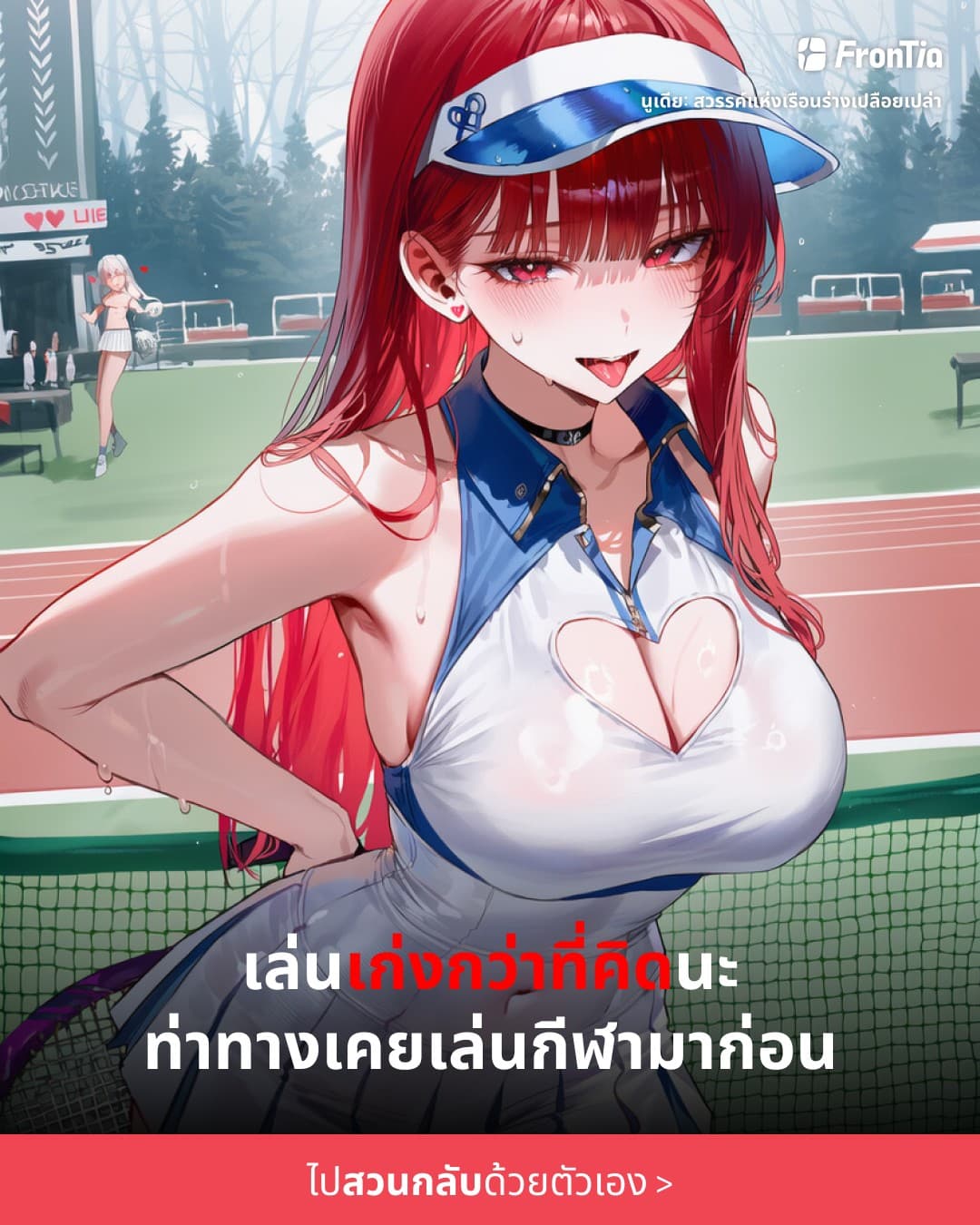 프론티아 · Product Image ad