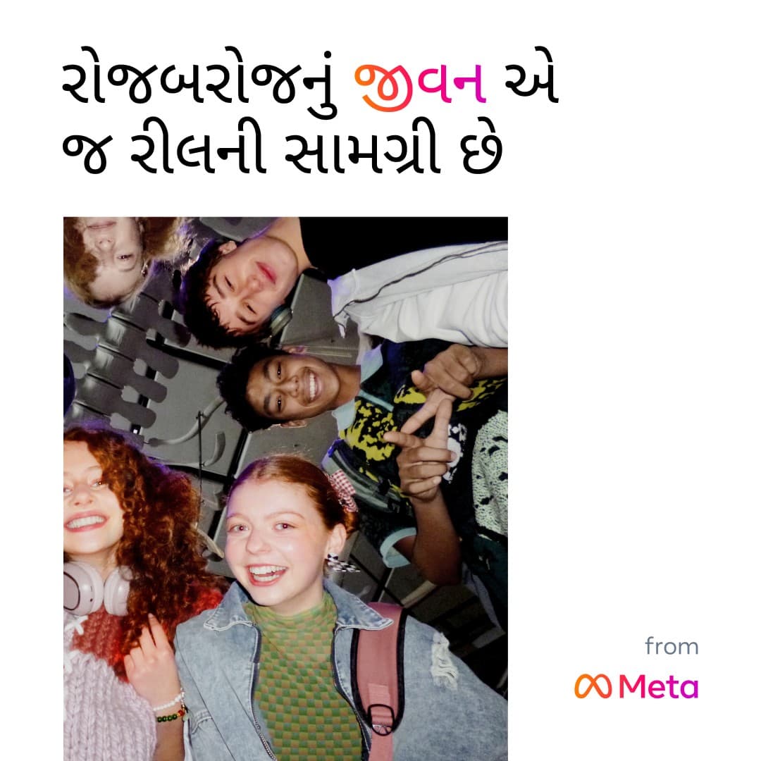 Instagram · UGC Overlay ad