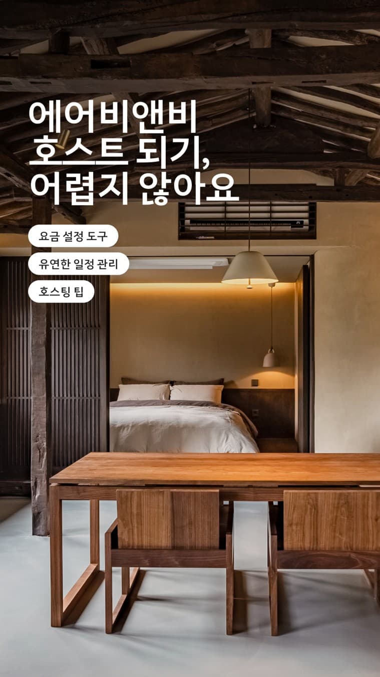 Airbnb · Product Image ad