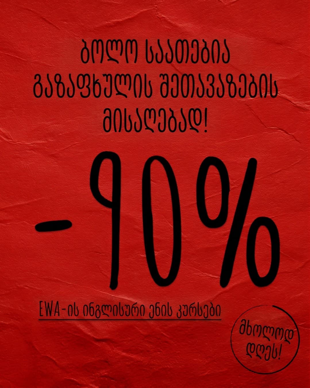 EWA: Learn Languages · Offer-First Banner ad