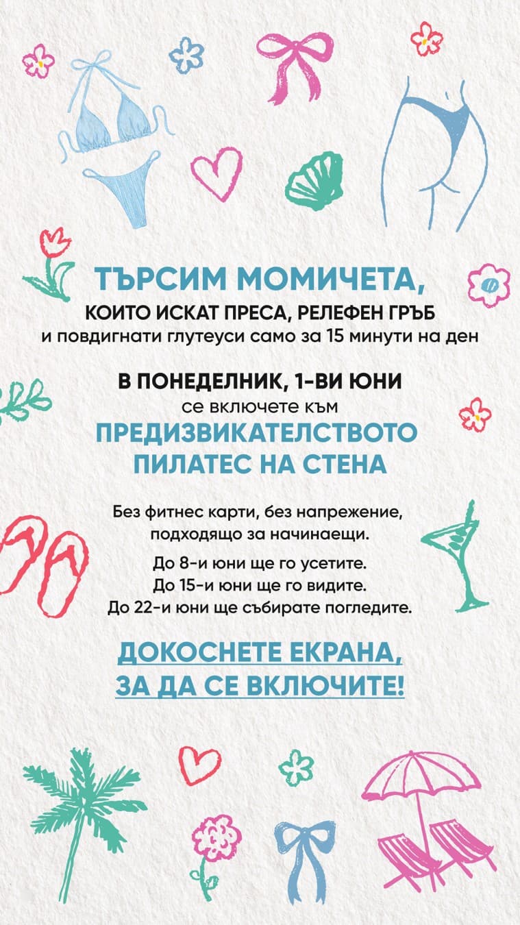 Lessie Fitness · Hand-Drawn ad