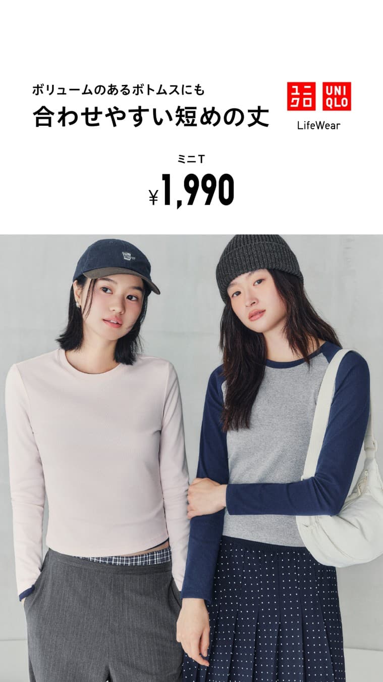Uniqlo · Editorial ad