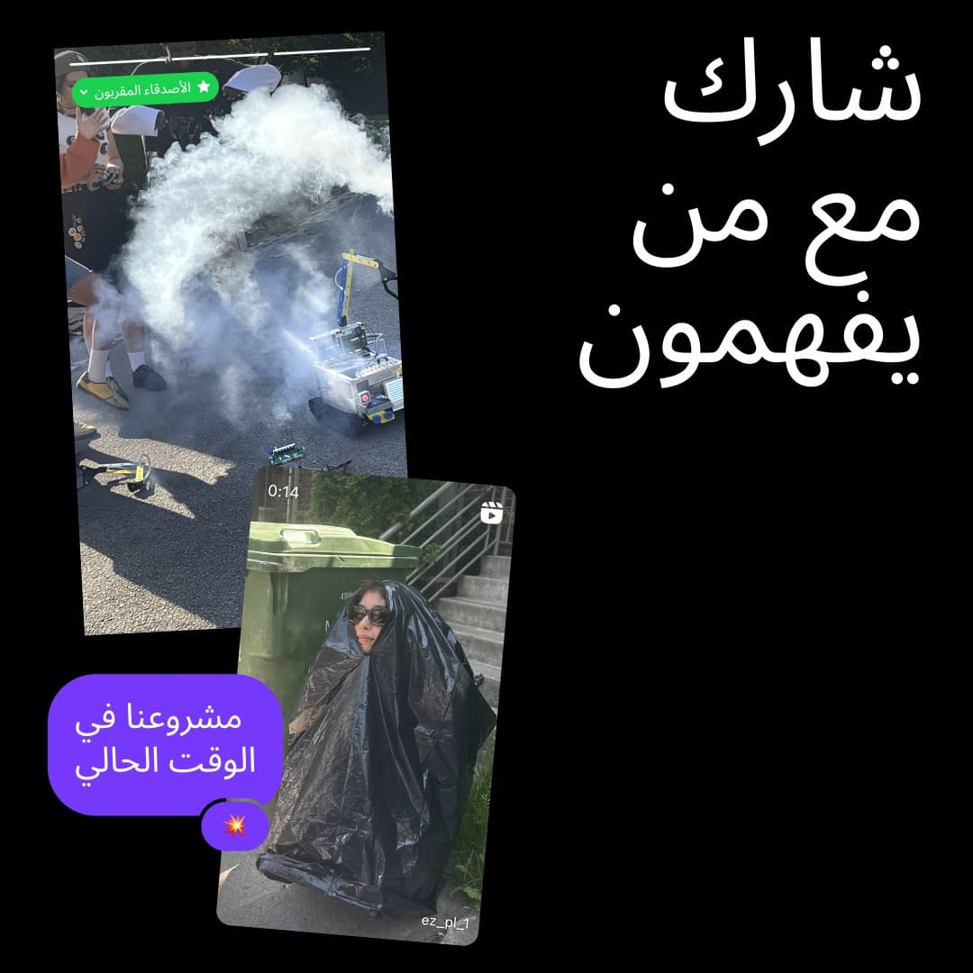 Instagram · Collage ad