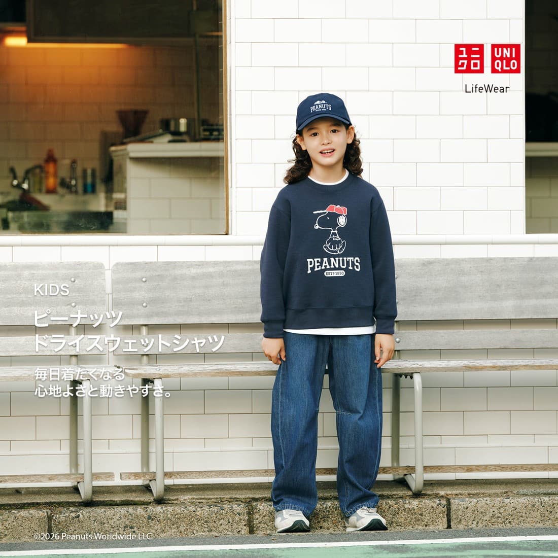 Uniqlo · Lifestyle Image ad