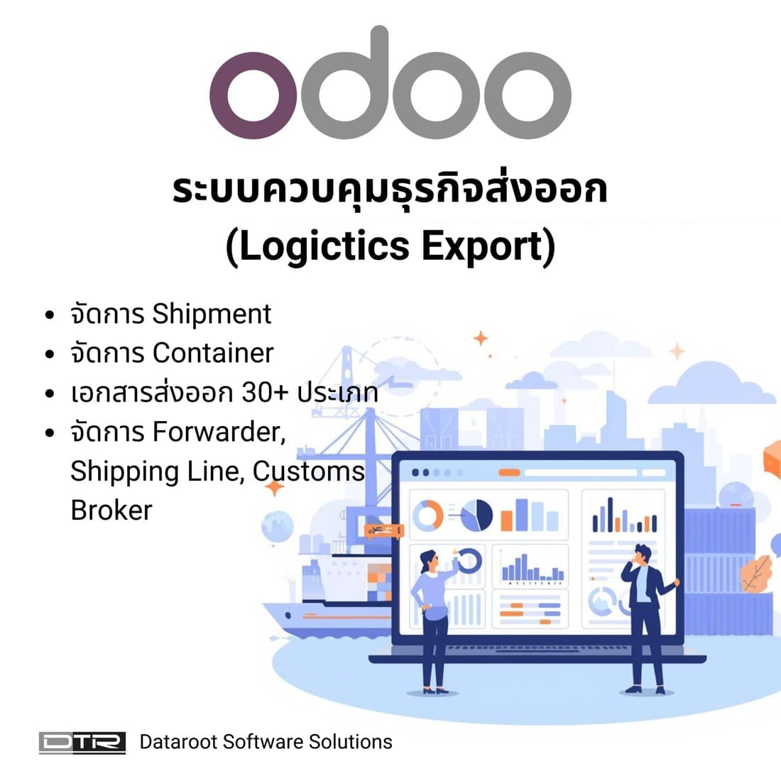 Dataroot Software Solutions Co., Ltd. · Listicle ad