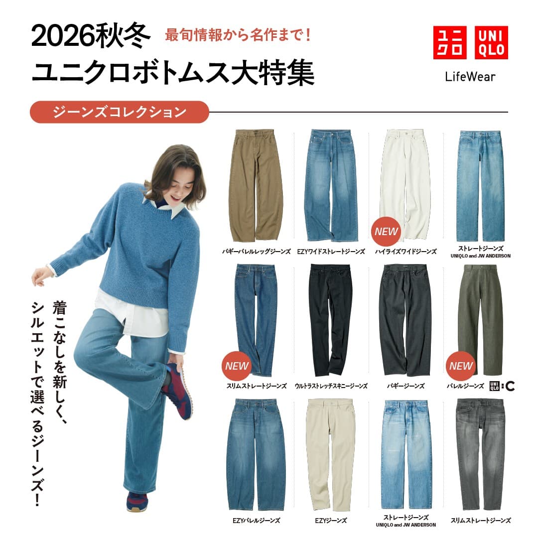 Uniqlo · Collage ad
